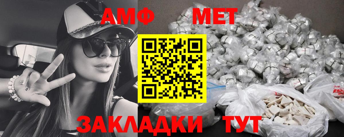 Амфетамин  АМФЕТАМИН 97%  Вход с VPN  Северобайкальск 