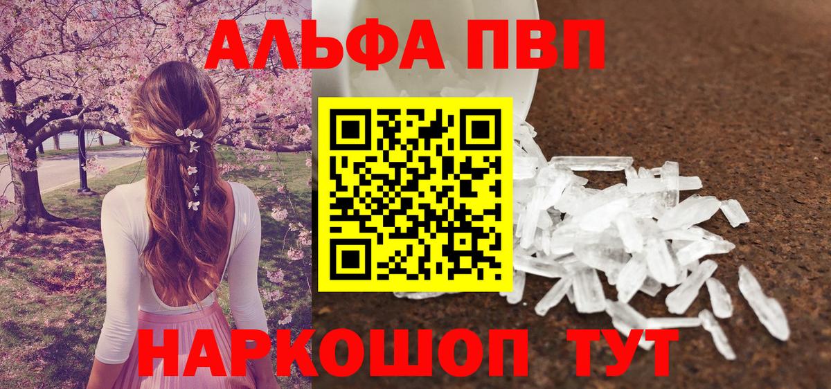 A PVP VHQ Северобайкальск