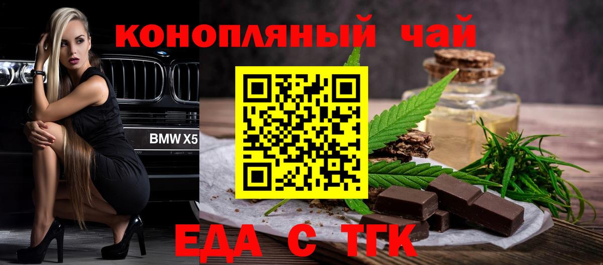 Cannafood марихуана  Вход с VPN  Северобайкальск 