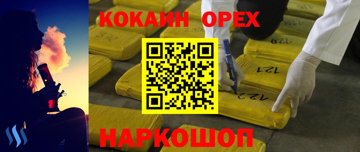 COCAIN 98% Северобайкальск