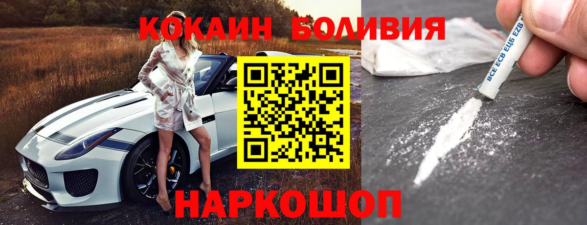 Кокаин  КОКАИН VHQ  Вход с VPN  Северобайкальск 