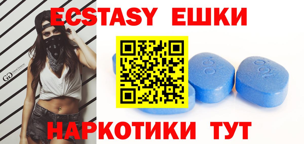 Северобайкальск  Ecstasy 99%  Вход с VPN  Экстази  ЭКСТАЗИ mix 