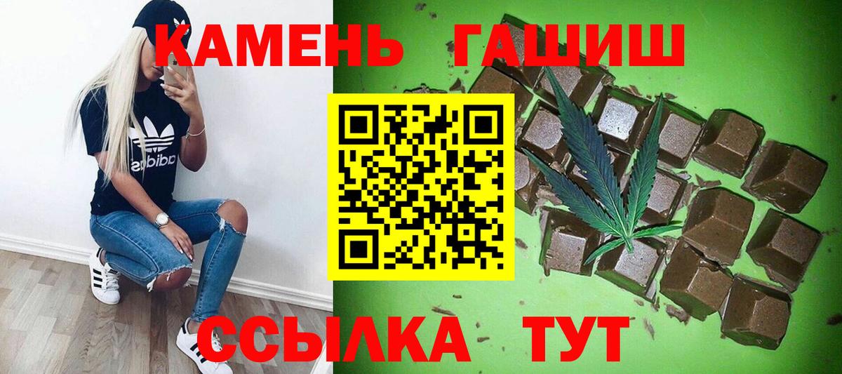 Гашиш убойный  Гашиш Ice-O-Lator  Северобайкальск  Гашиш  продажа наркотиков  Вход с VPN 