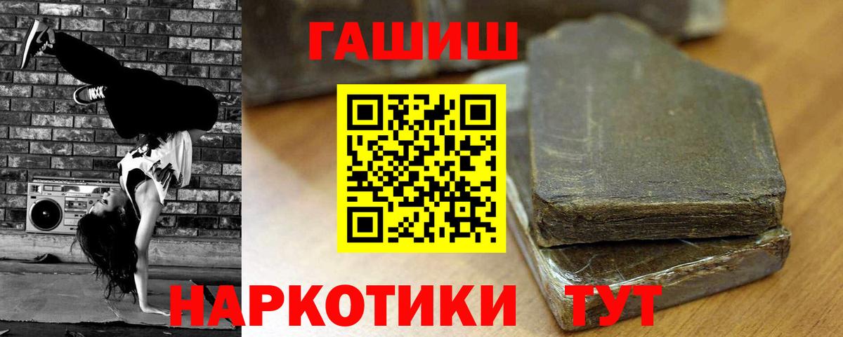 Гашиш убойный Северобайкальск