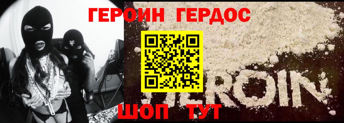 Северобайкальск  Героин  Вход с VPN  Героин герыч 
