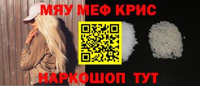 MESCALINE Новодвинск