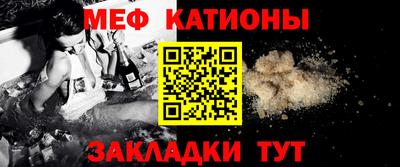 MESCALINE Новодвинск