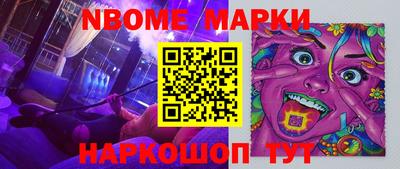 MESCALINE Новодвинск