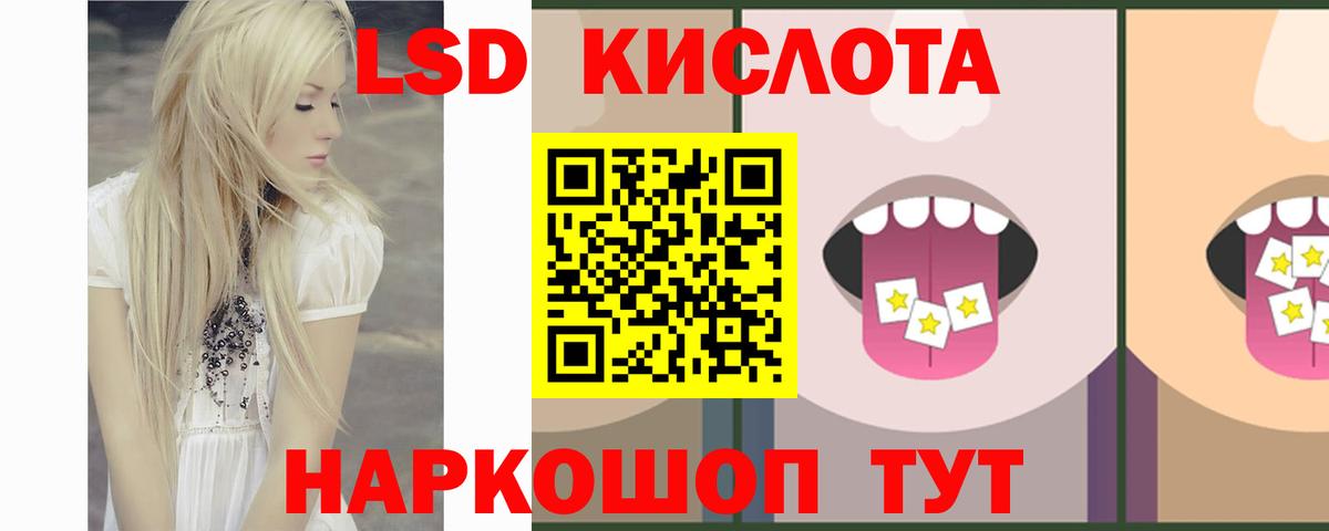 ЛСД экстази ecstasy  LSD-25 экстази ecstasy  ЛСД экстази  Северобайкальск  Вход с VPN 