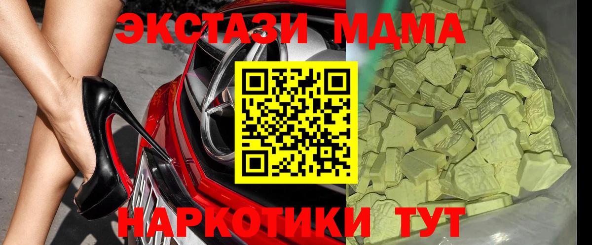 MDMA  МДМА crystal  Вход с VPN  МДМА кристаллы  Северобайкальск 