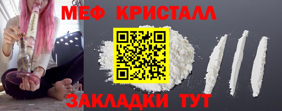 Северобайкальск  Меф VHQ  МЕФ  Меф кристаллы  Вход с VPN 