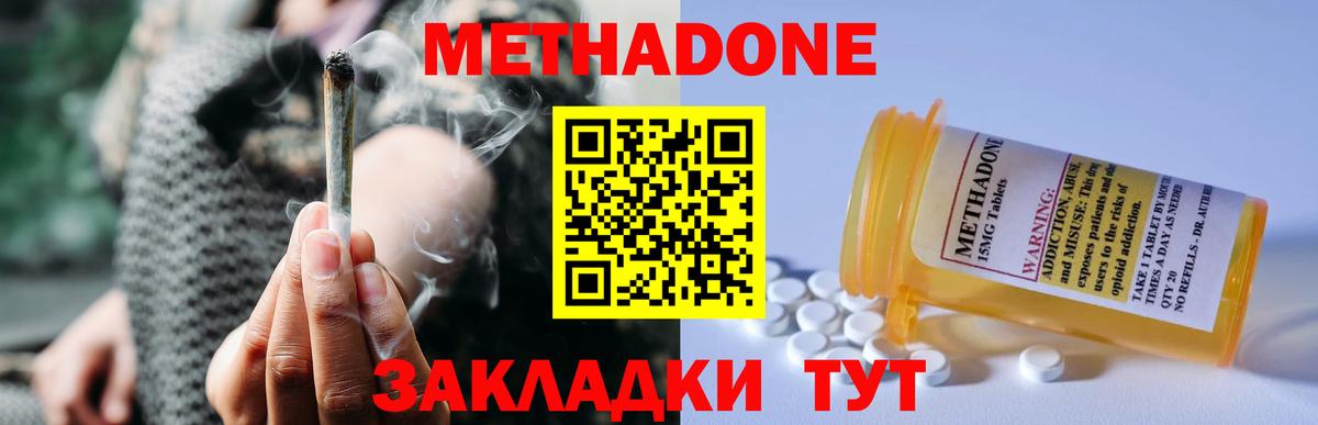 МЕТАДОН белоснежный Северобайкальск