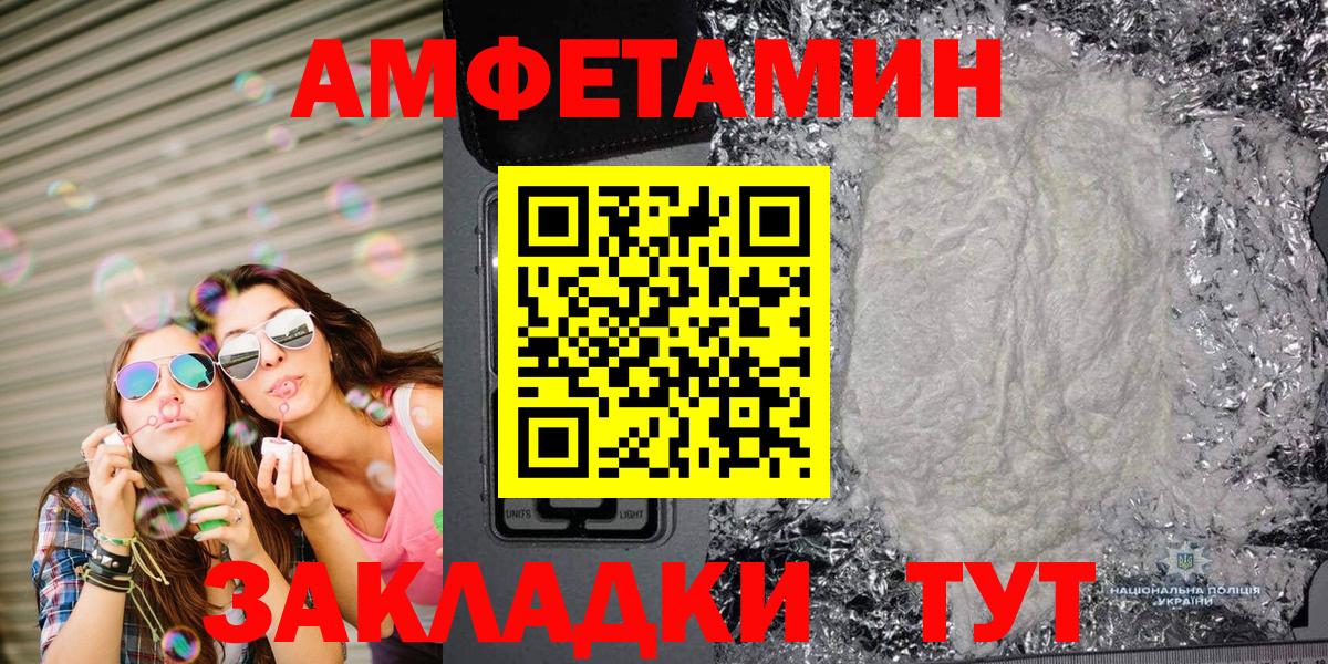Метамфетамин винт Северобайкальск