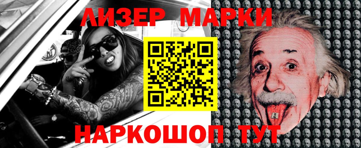 Северобайкальск  Наркотические марки 1,5мг  Марки N-bome  Вход с VPN 