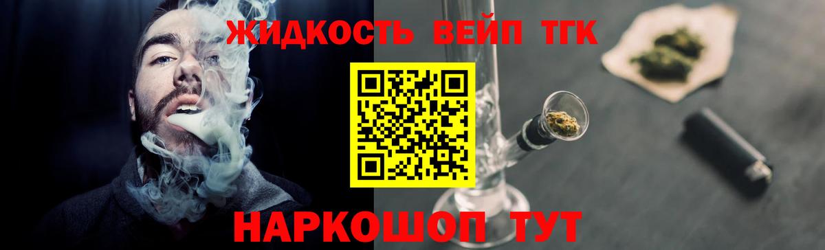Дистиллят ТГК THC oil  Вход с VPN  Северобайкальск 